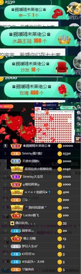 Sevenღ你七七呀主播照片