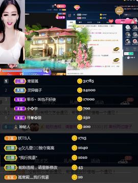 偌璃啊！主播照片