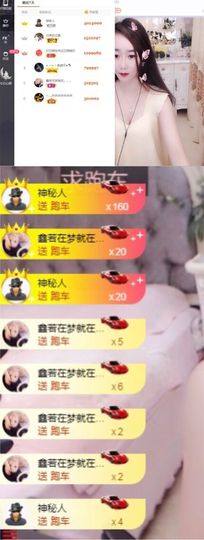 鑫鑫鑫鑫鑫鑫ღ鑫ღ主播照片