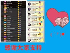 爱笑🌺好运常伴左右主播照片