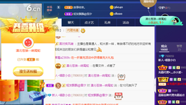 白休息中主播照片