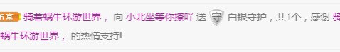 小北不在主播照片