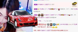 橘子求守护主播照片