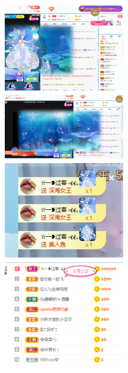 沐研✨你的宝呀主播照片