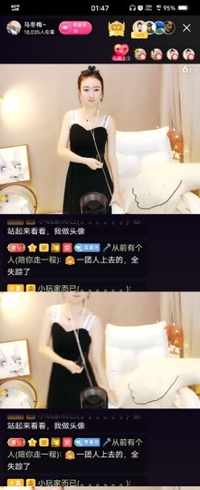 平庸♞^O^（）主播照片