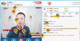 小鑫唱情歌主播照片