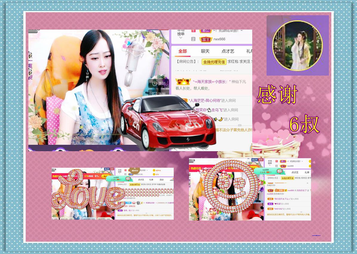 紫薇☆☆音乐频道的图片