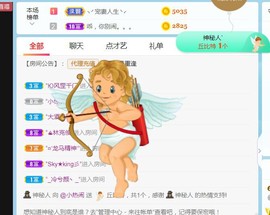 旺旺女孩☞主播照片