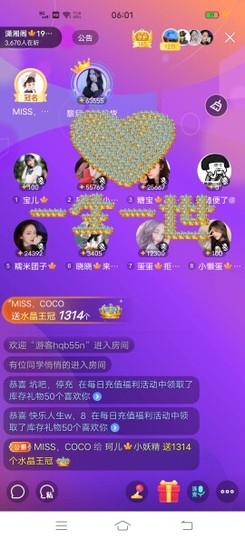 珂儿🍭主播照片