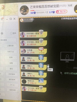 芒果果榴莲莲休息主播照片