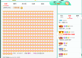 白休息中主播照片