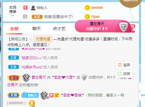 歌韵668888的图片
