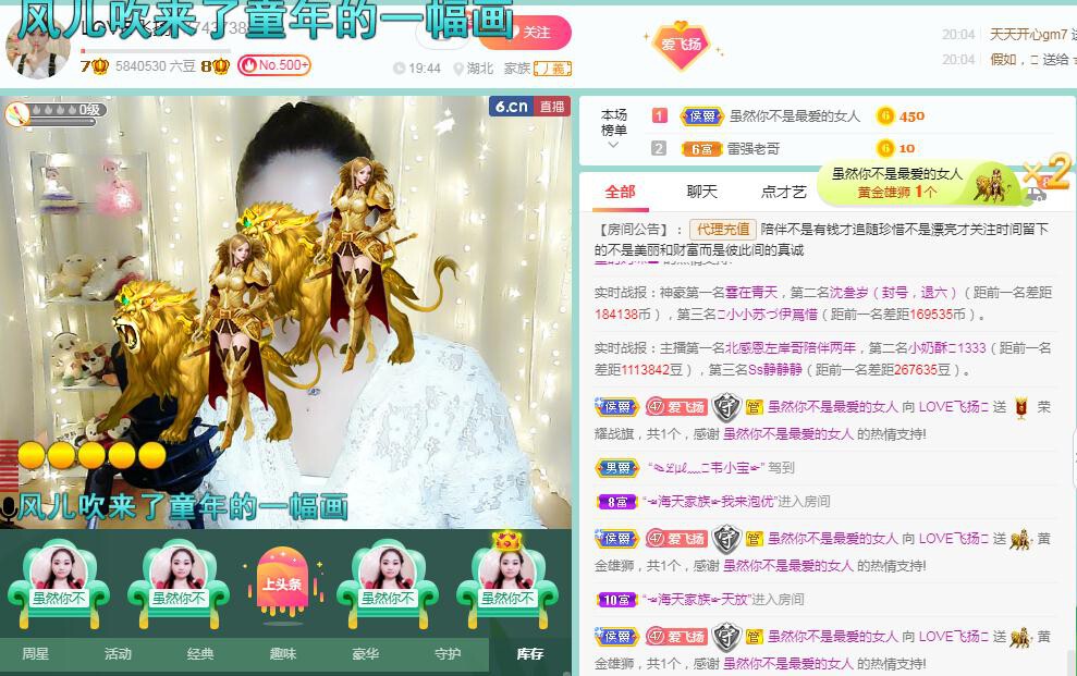 LOVE飞扬💝的图片