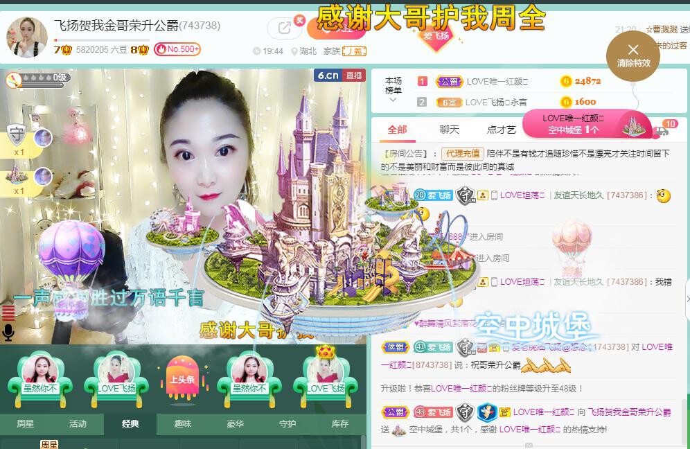 LOVE飞扬💝的图片