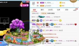 旺旺女孩☞主播照片