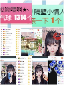 ❥洋洋主播照片