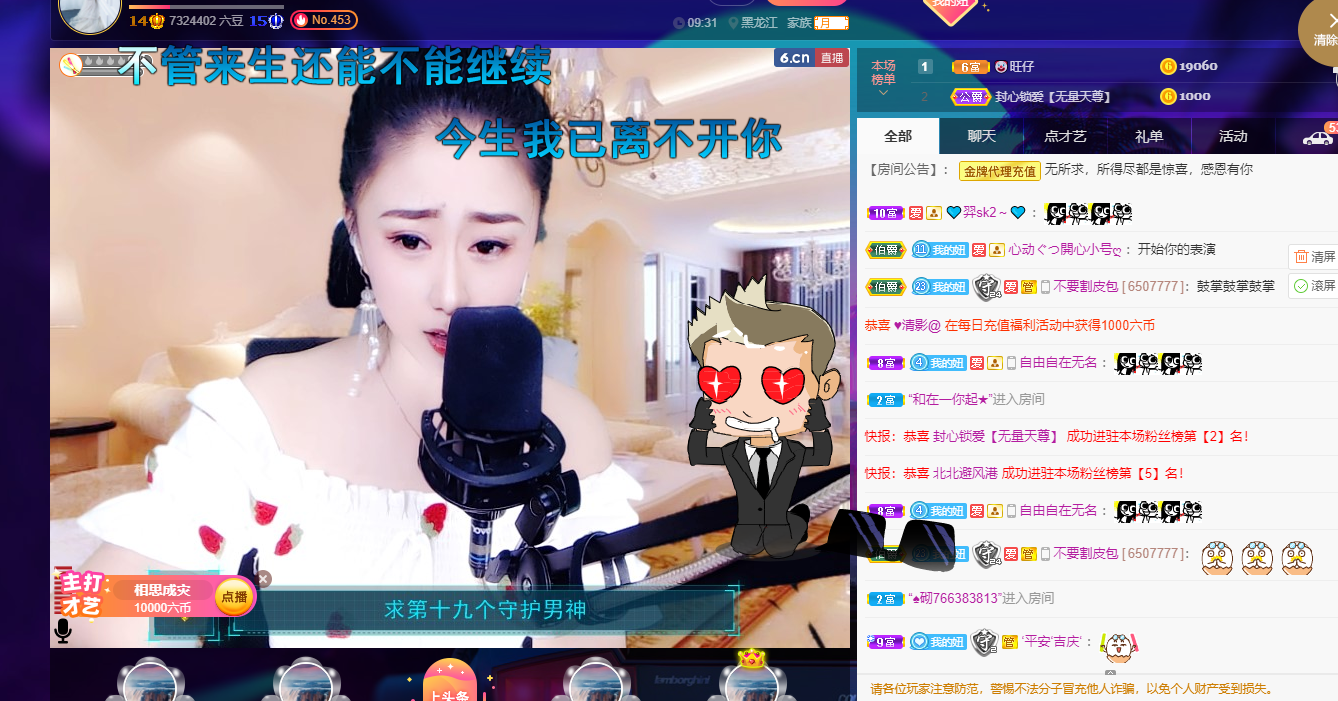 聆听~福妞儿的图片