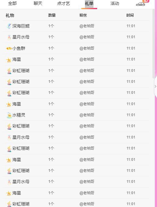 曈妹儿💜51818的图片