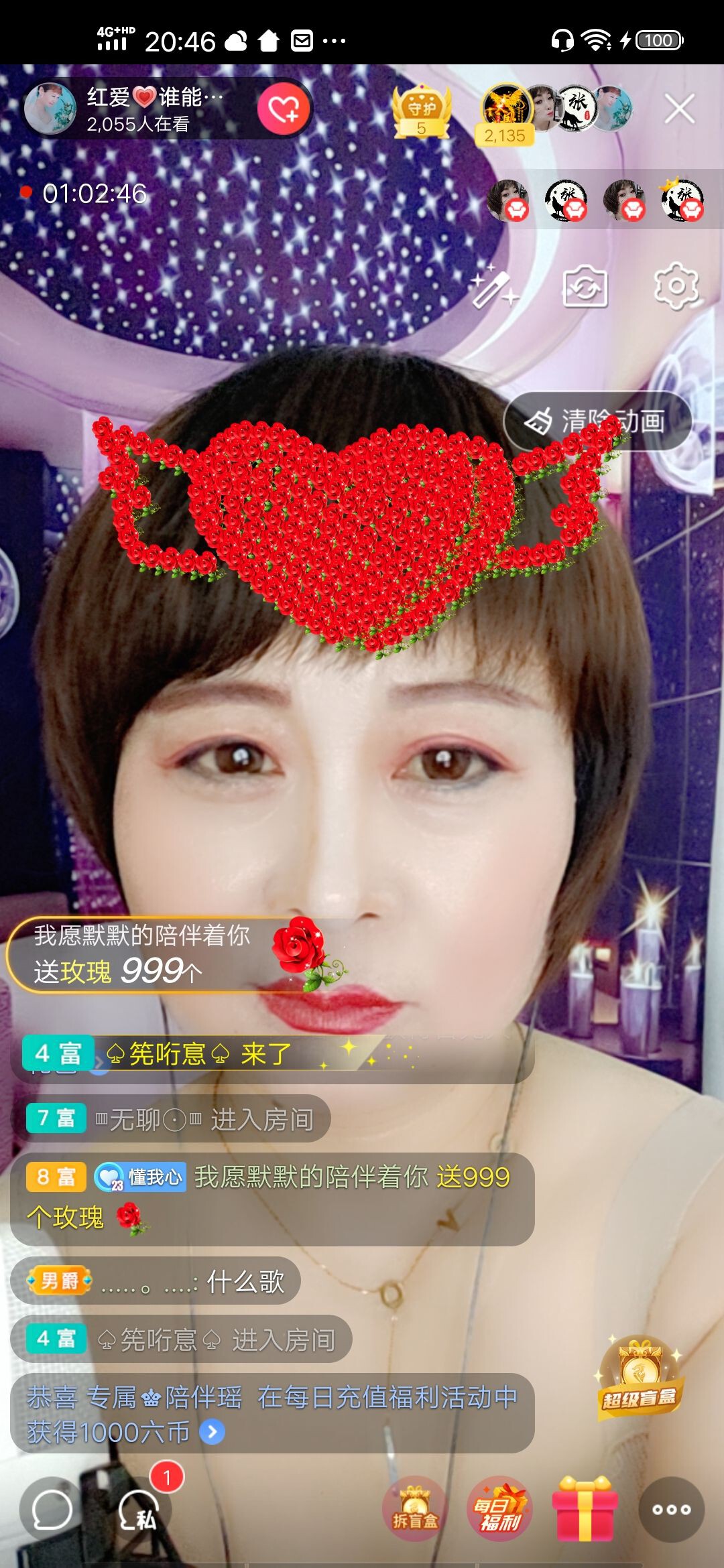 红爱💗谁能懂我心的图片