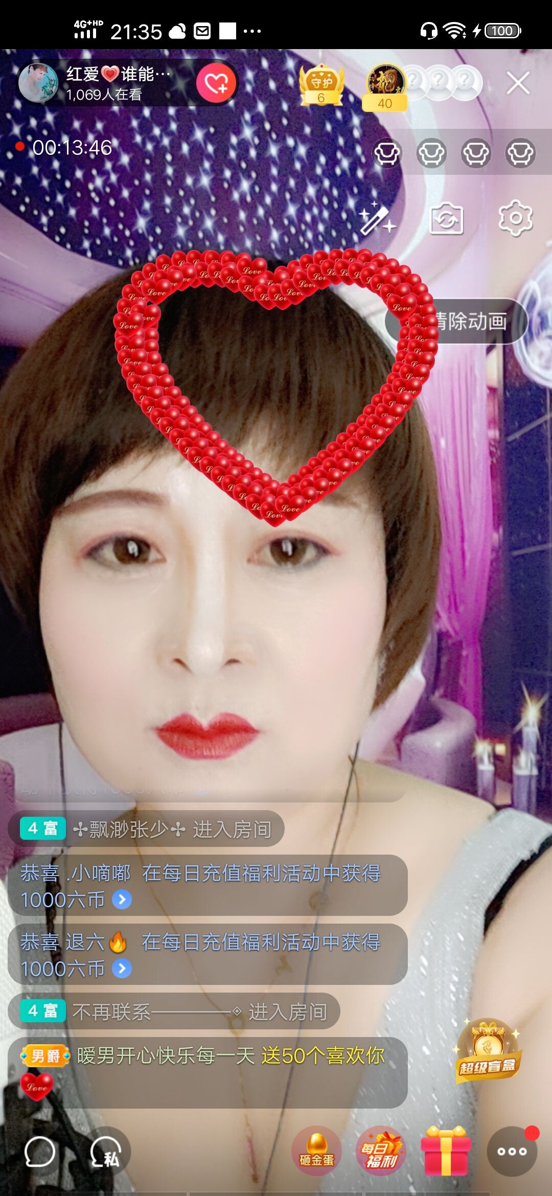 红爱💗谁能懂我心的图片