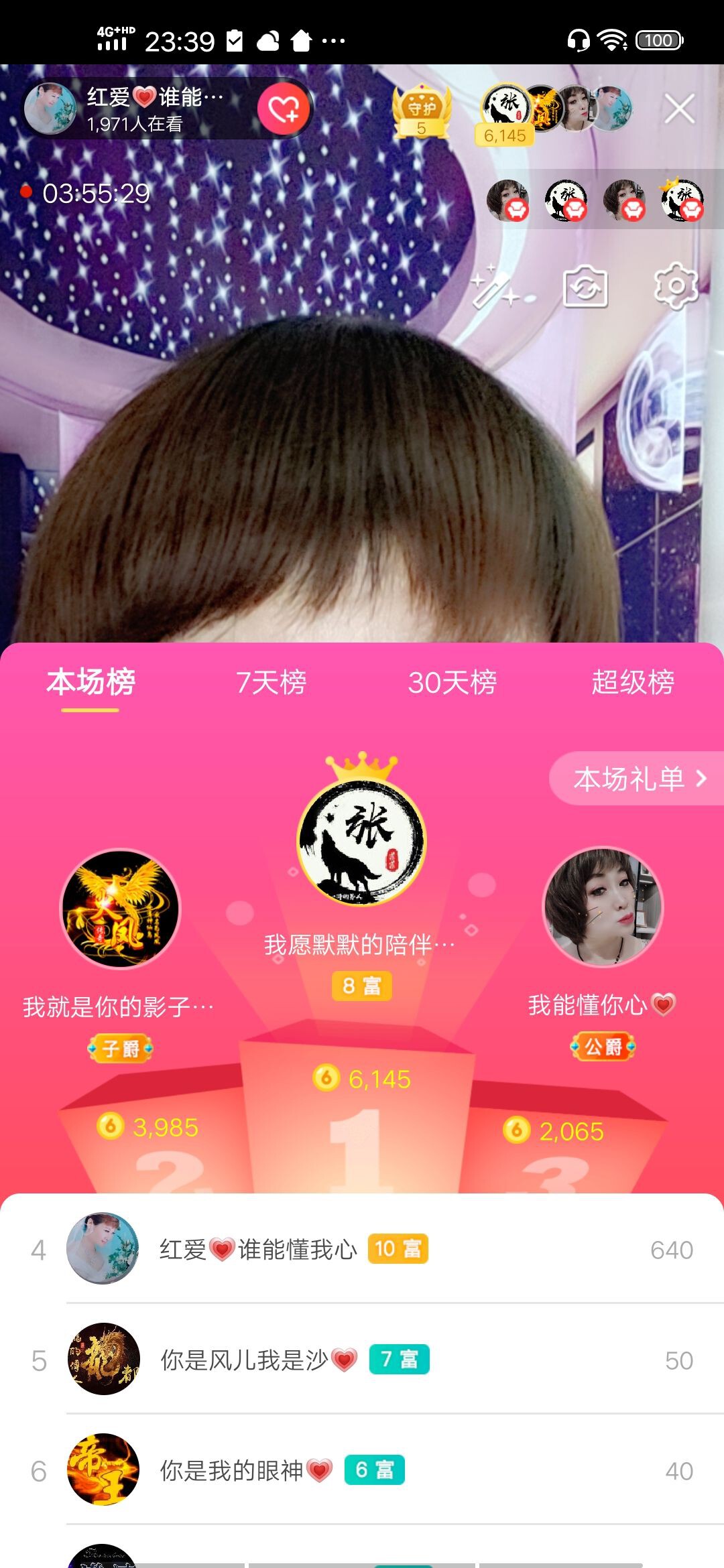 红爱💗谁能懂我心的图片