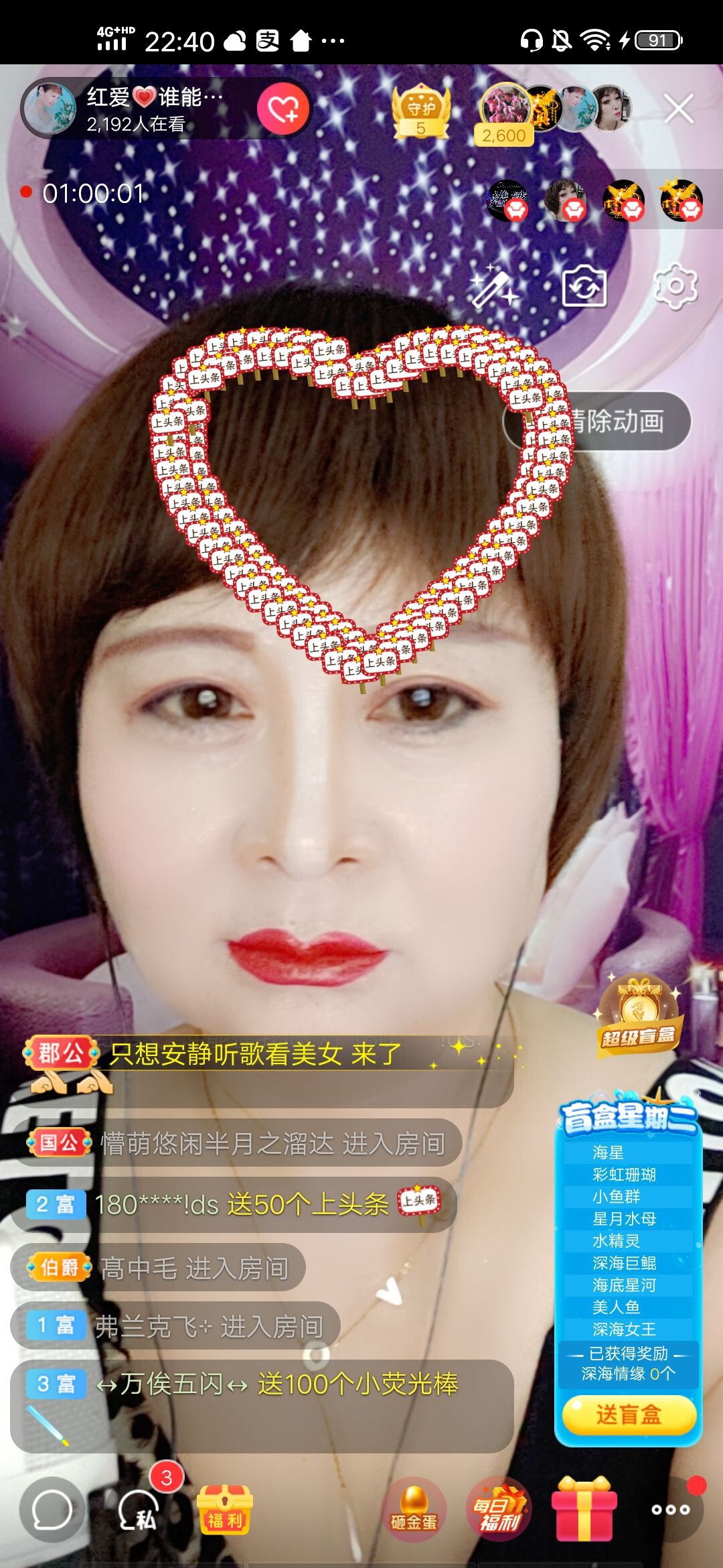 红爱💗谁能懂我心的图片