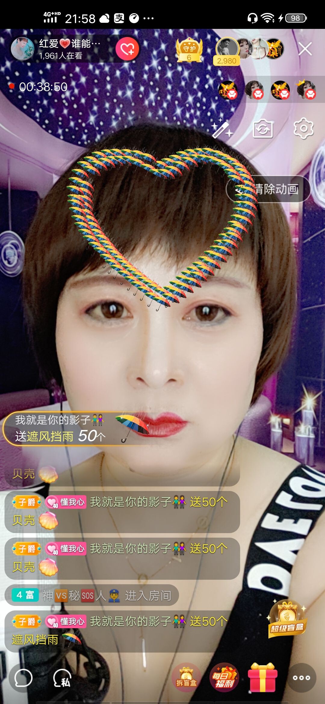 红爱💗谁能懂我心的图片