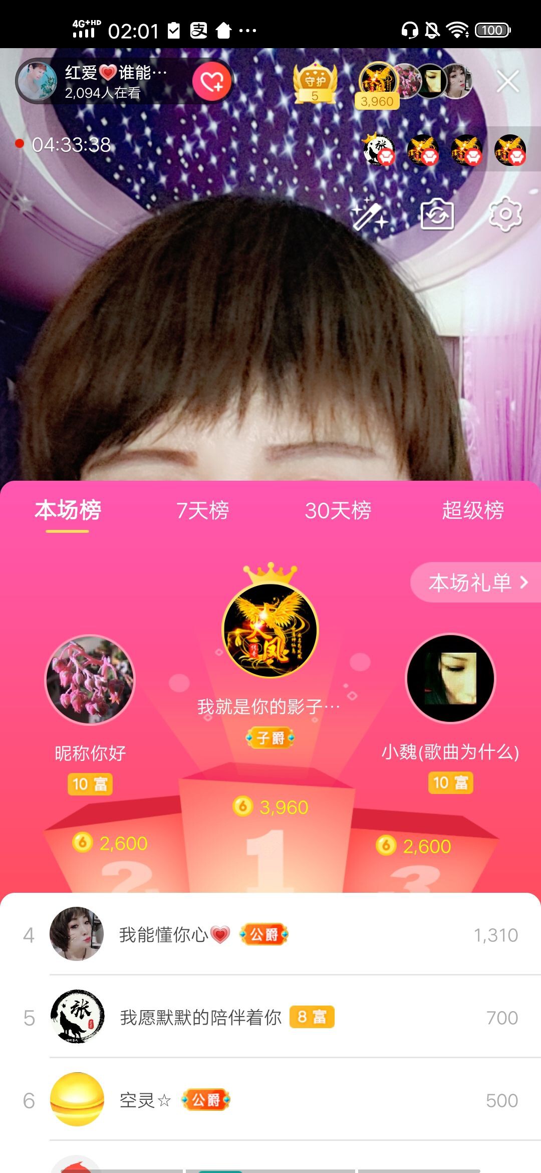 红爱💗谁能懂我心的图片