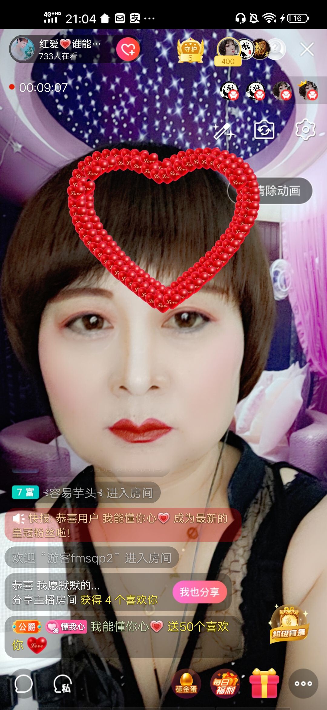红爱💗谁能懂我心的图片