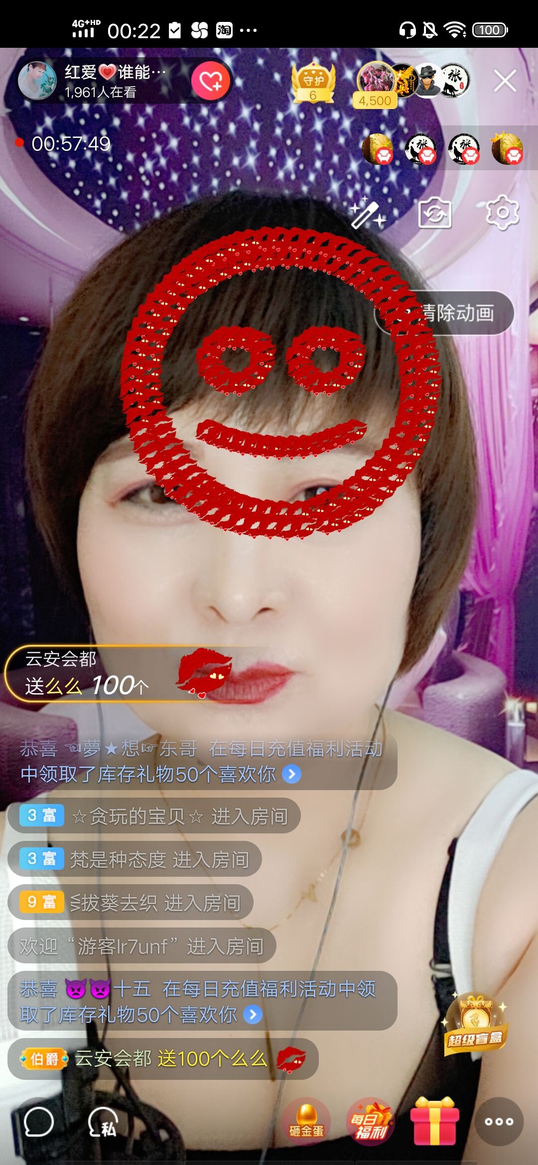 红爱💗谁能懂我心的图片