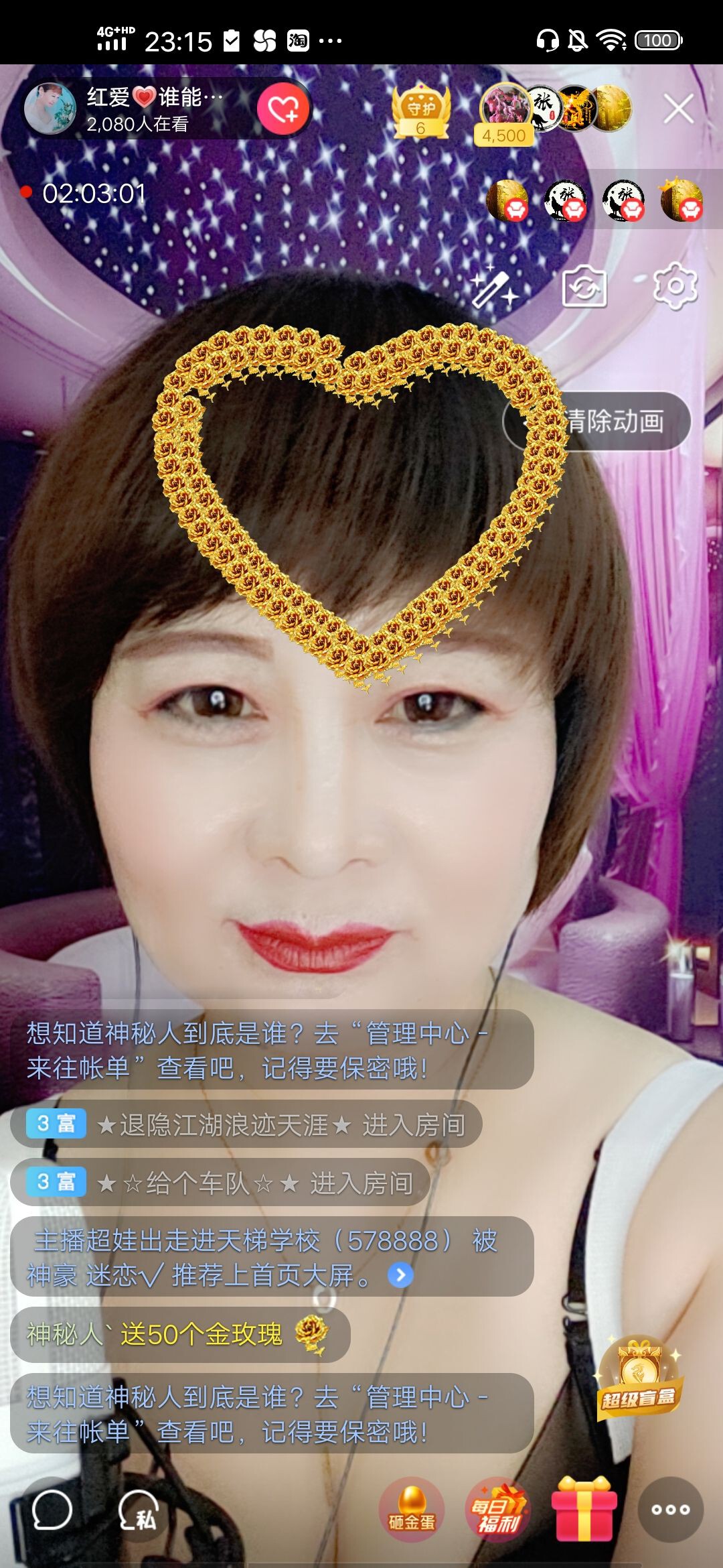 红爱💗谁能懂我心的图片