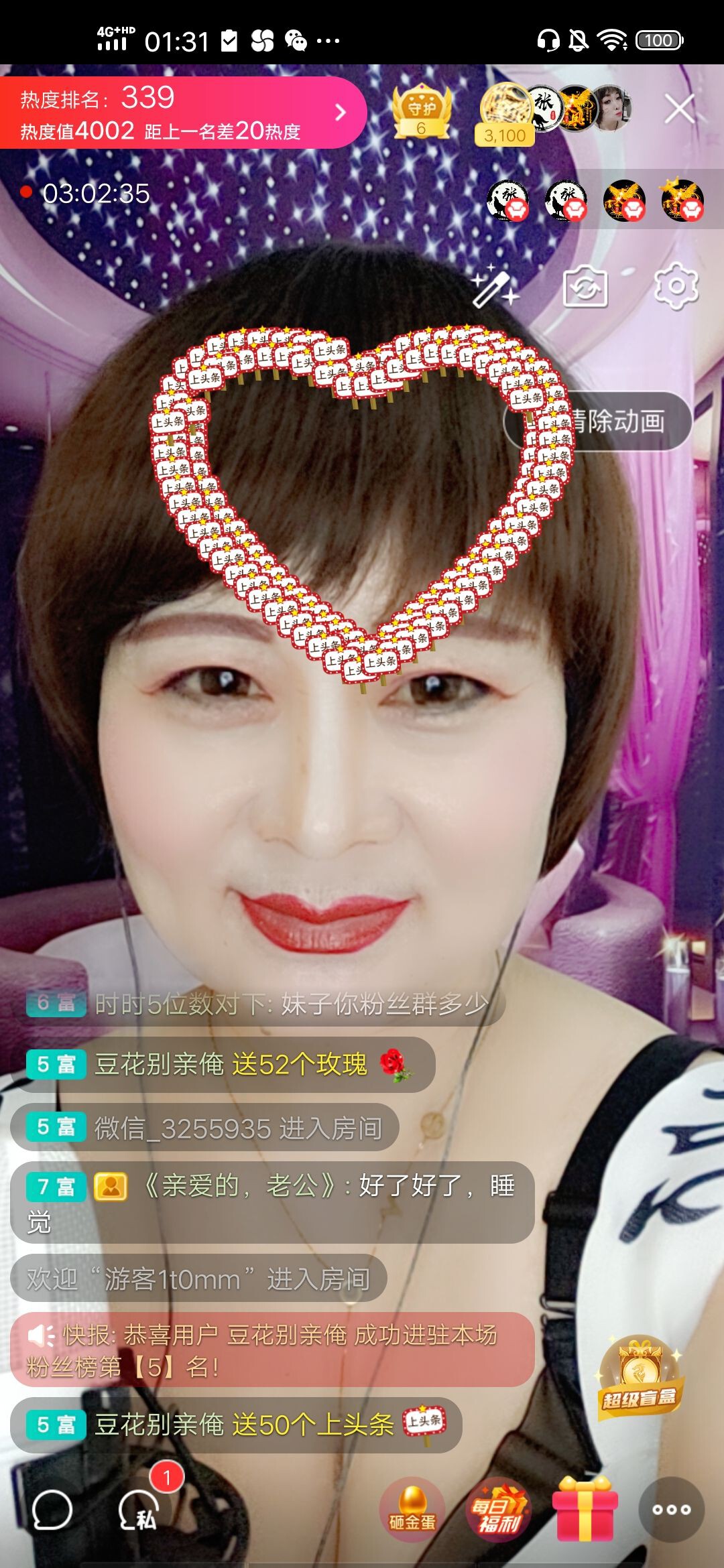 红爱💗谁能懂我心的图片