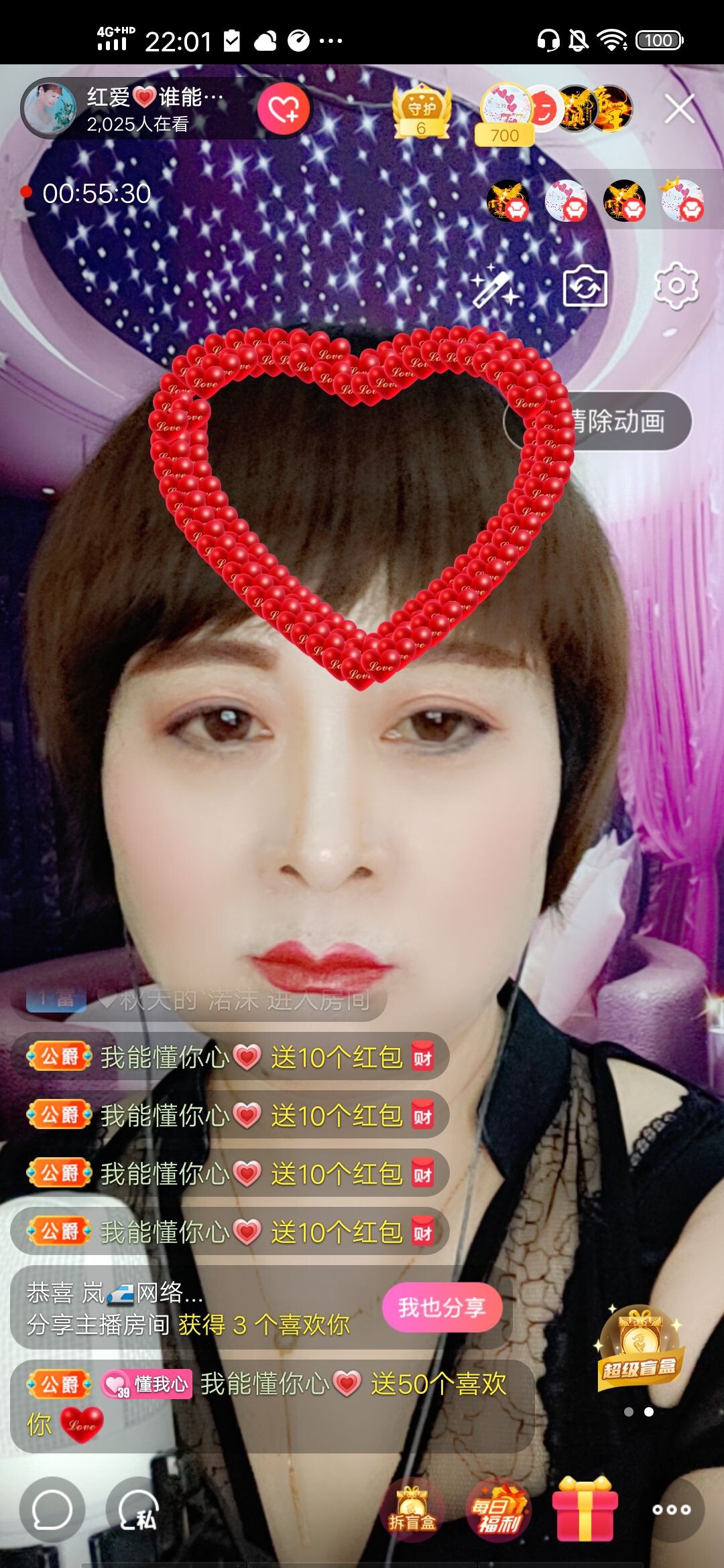 红爱💗谁能懂我心的图片