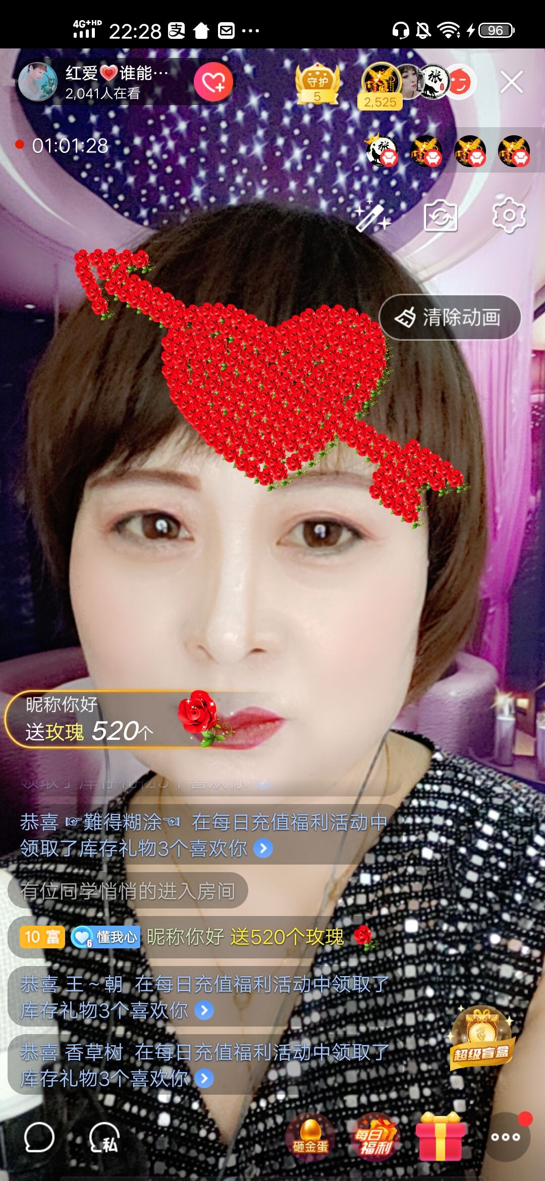 红爱💗谁能懂我心的图片