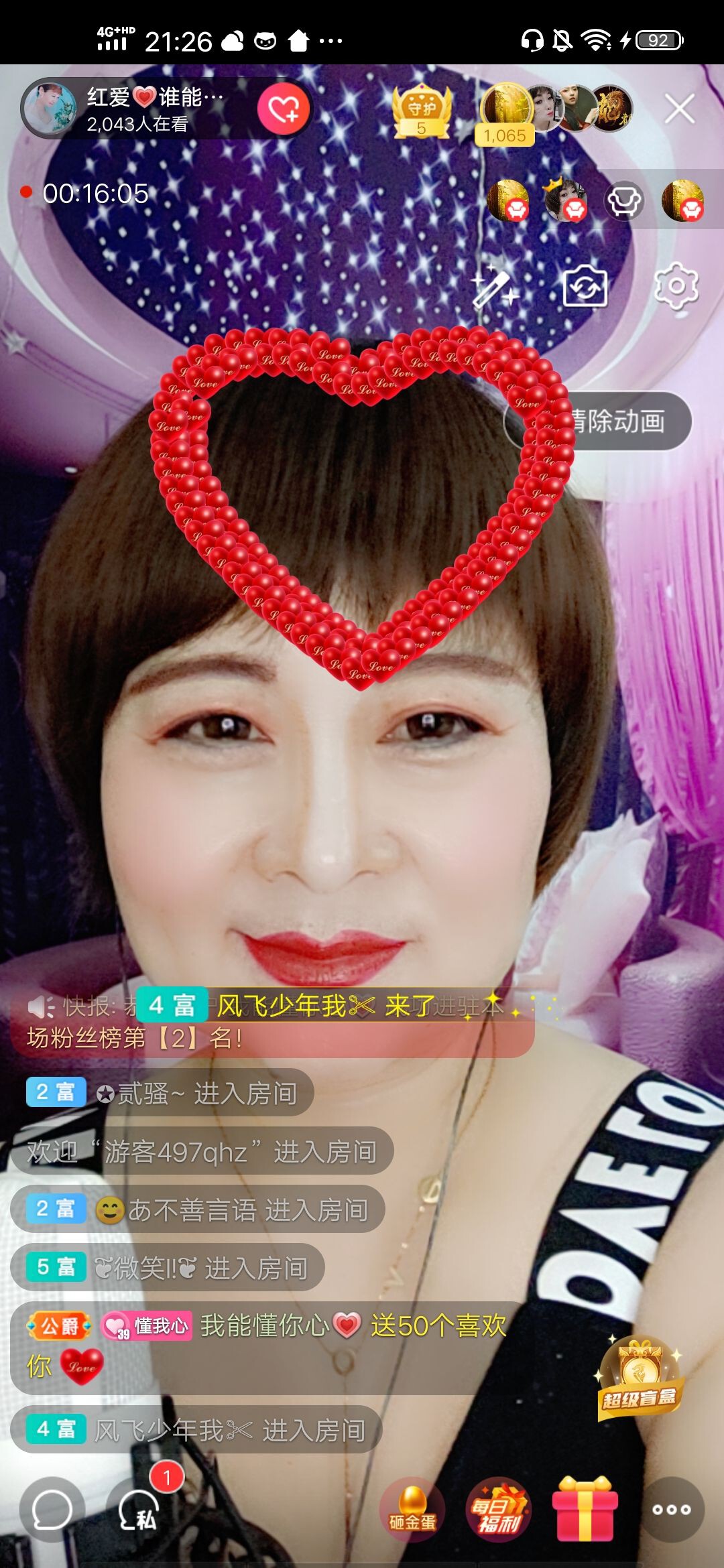 红爱💗谁能懂我心的图片
