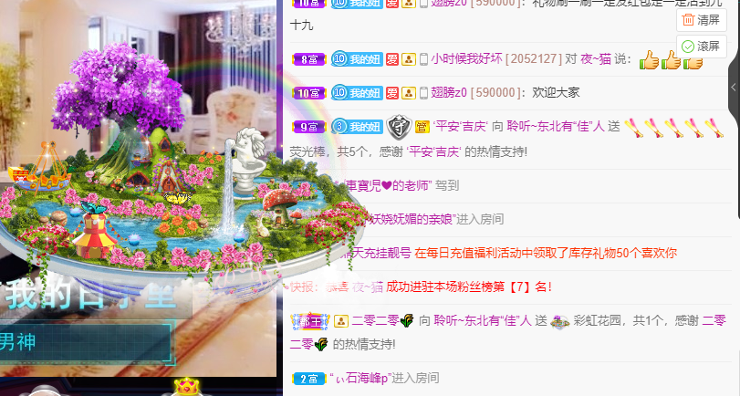 聆听~福妞儿的图片