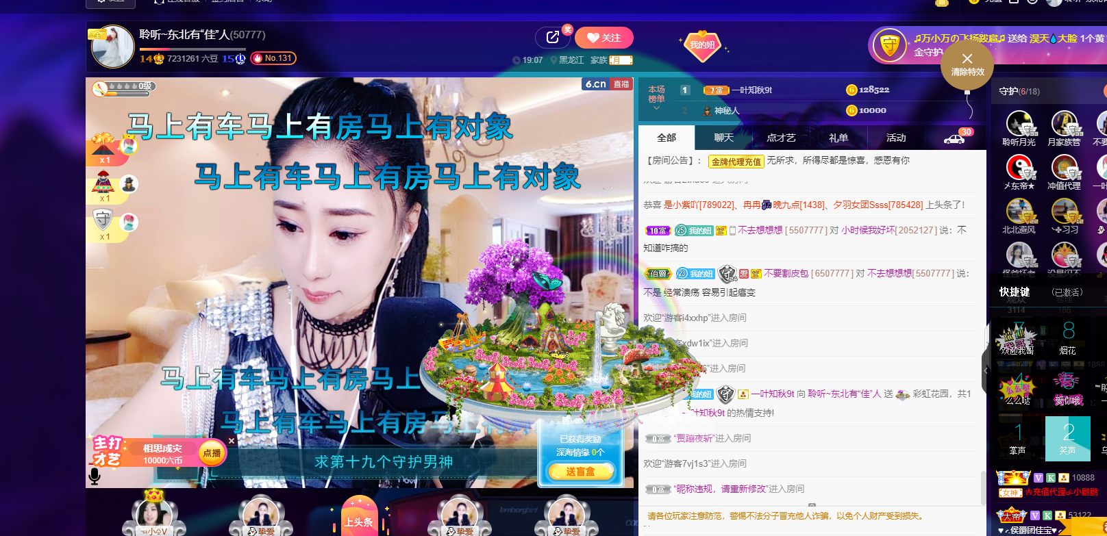 聆听~福妞儿的图片