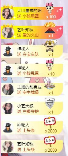 馨小艺🎀吉祥如艺的图片