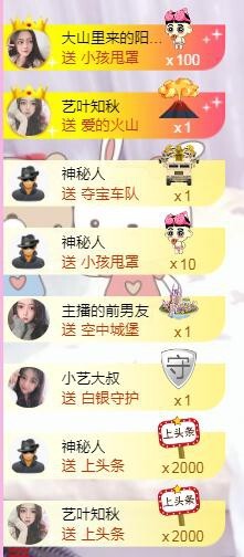 馨小艺🎀主播照片