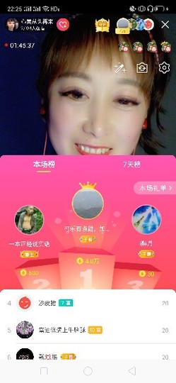 心美小甜甜主播照片