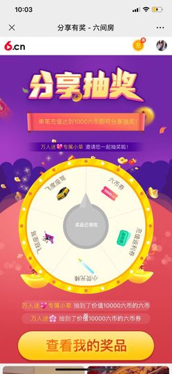 万人迷🌸主播照片