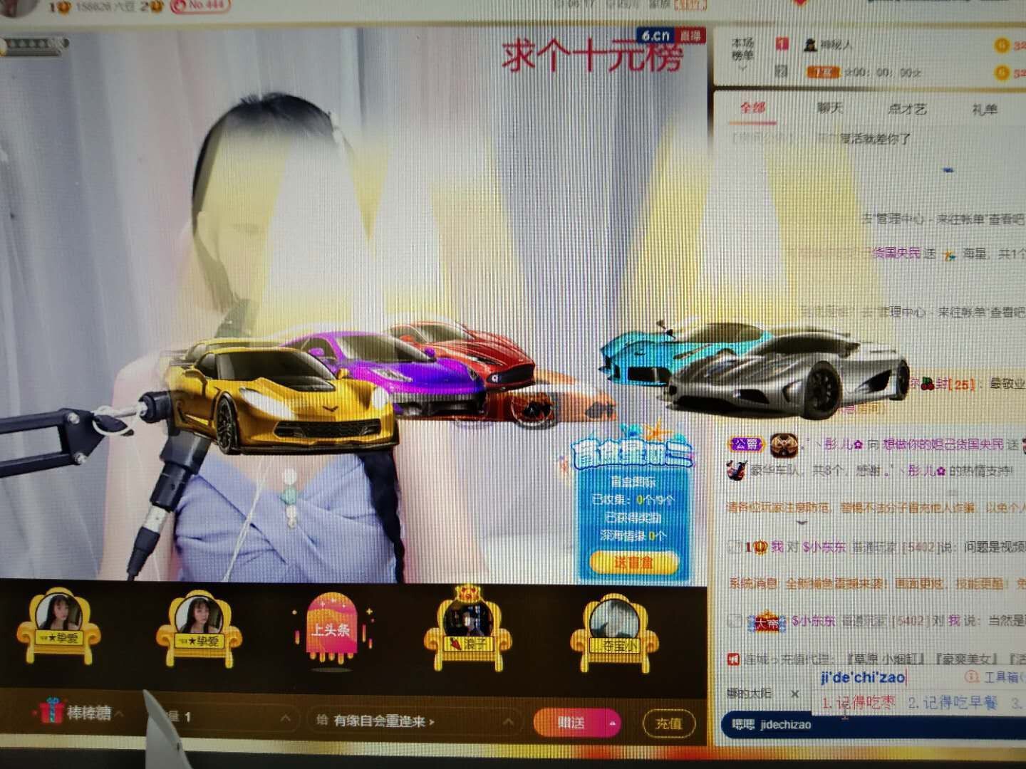 是你的寶貝吖的主播照片