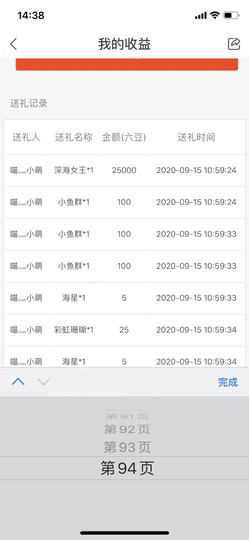 萌小喵❤️主播照片