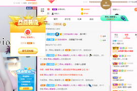 白休息中主播照片