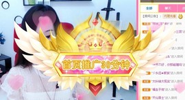 顾七七～主播照片