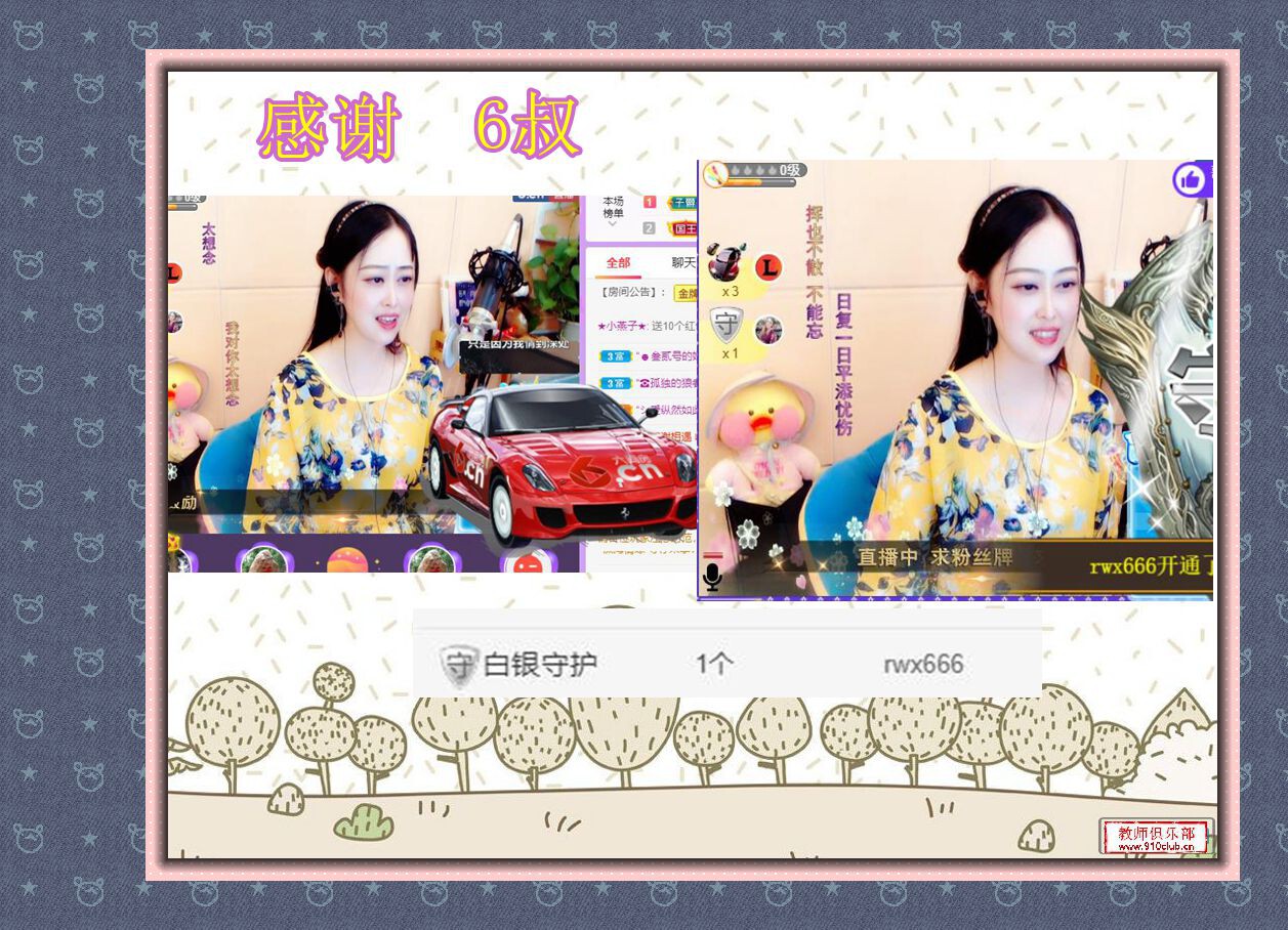 紫薇☆☆音乐频道的图片