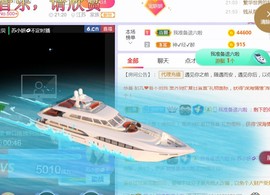 苏小妍💋有缘见主播照片
