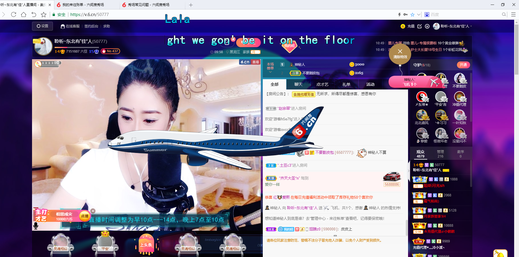 聆听~福妞儿的图片