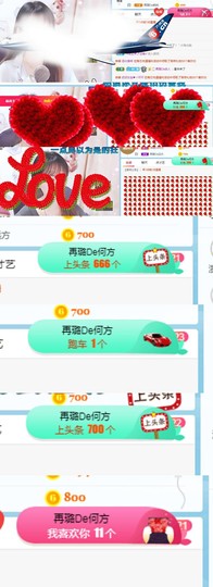 ✔再璐主播照片