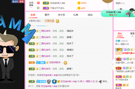 白休息中主播照片